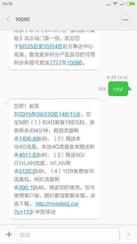 滴滴可以最后付款逾期怎么办？