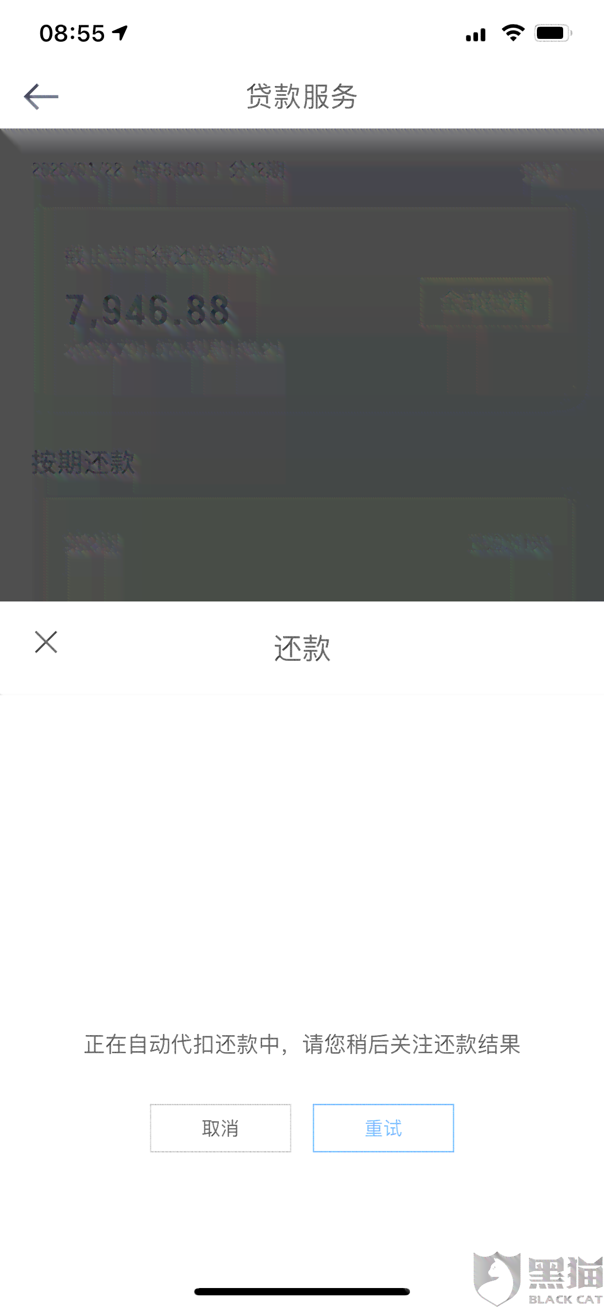 滴滴可以最后付款逾期怎么办？