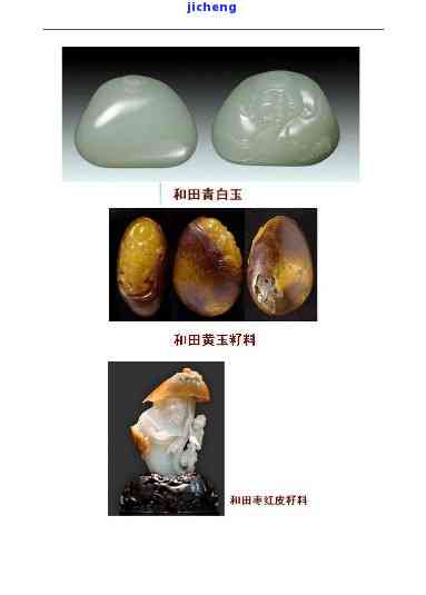 内蒙古玉石种类大全：价格及各类别介绍