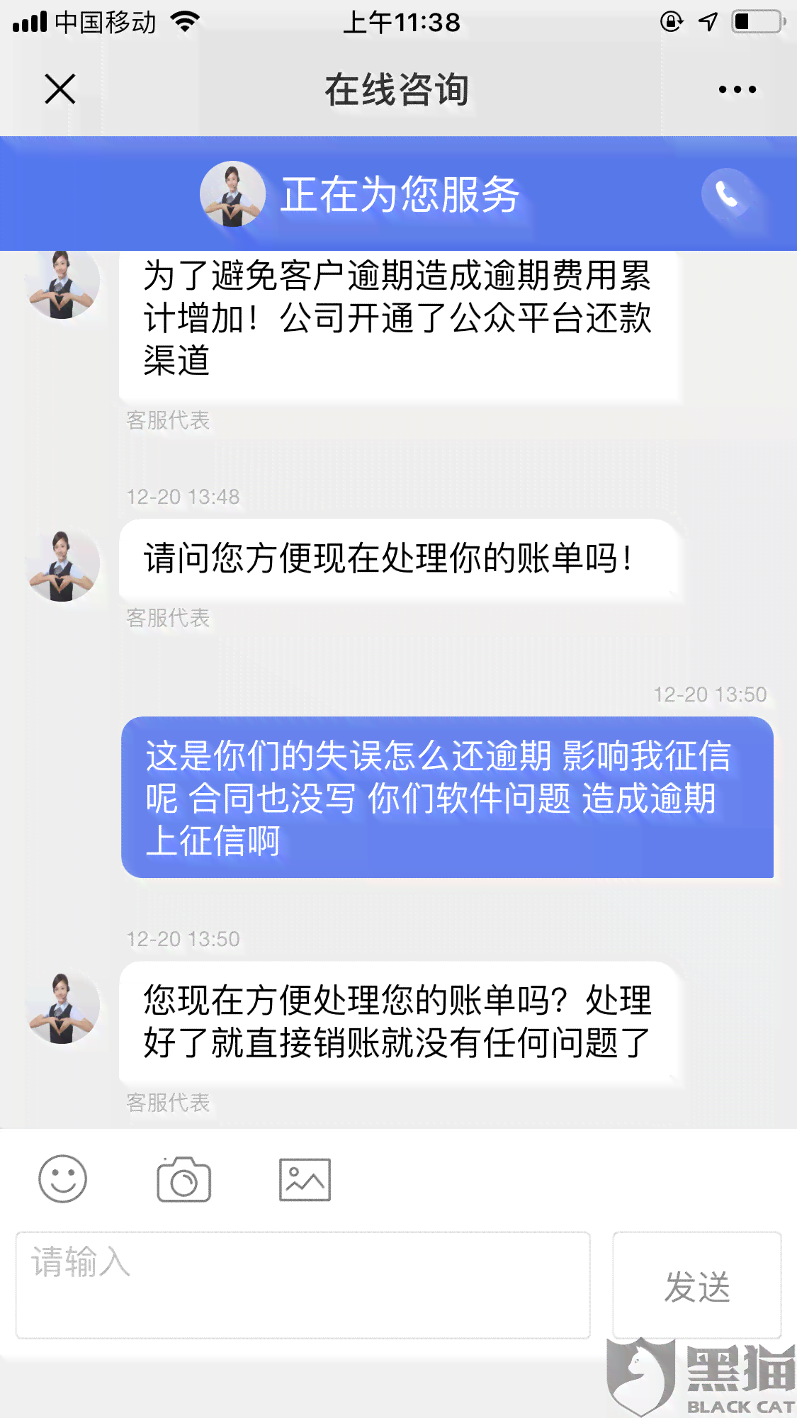 美团逾期说冻结账户