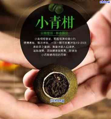 侨津小青柑茶：一款融合津与普洱的独特魅力，探索其不为人知的故事