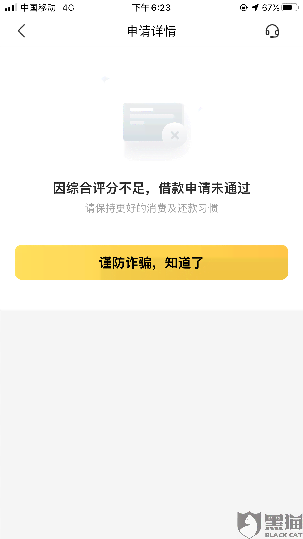 美团借钱逾期，后续处理及上门通知详情