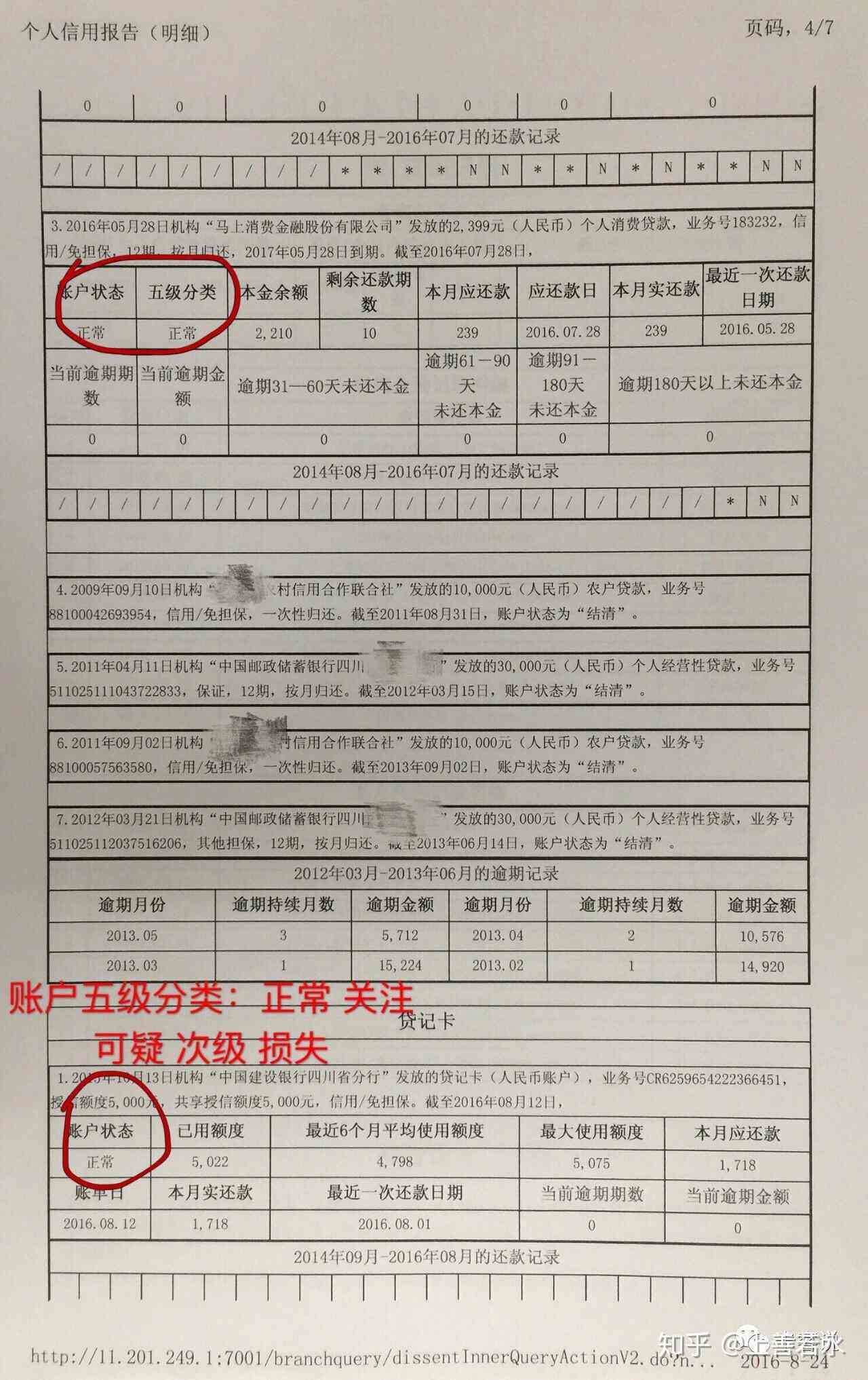 提供给信用卡还款方案的资料会被泄露吗？如何确保信用卡账单安全还款。