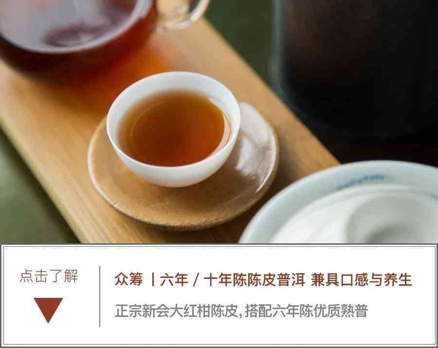 陈皮普洱茶：一款对女性健有益的饮品，但需谨饮用以避免不适