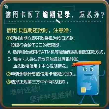 有信用卡逾期可以当法人吗？怎么办？