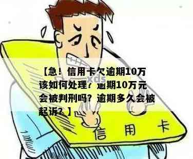 信用卡逾期十年两万要还六万合法吗