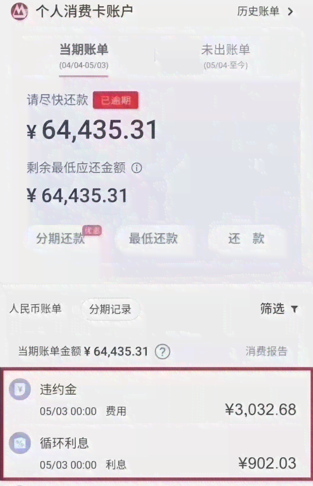 美团逾期对及信用卡使用额度的影响：详细解答