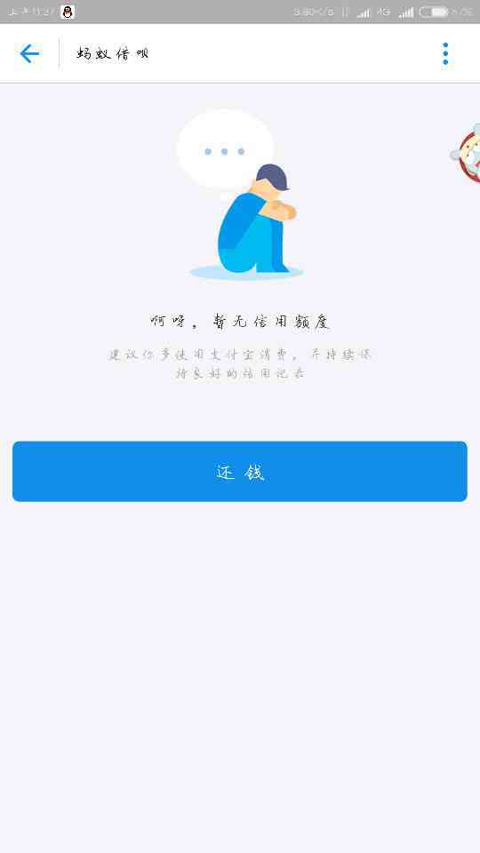 借呗逾期了可以期还款吗：解决办法与影响分析