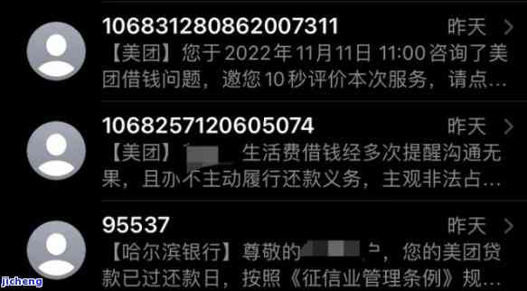 美团逾期几天后，是否会给非紧急联系人打电话？