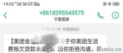 美团逾期寄信到家里如何处理？