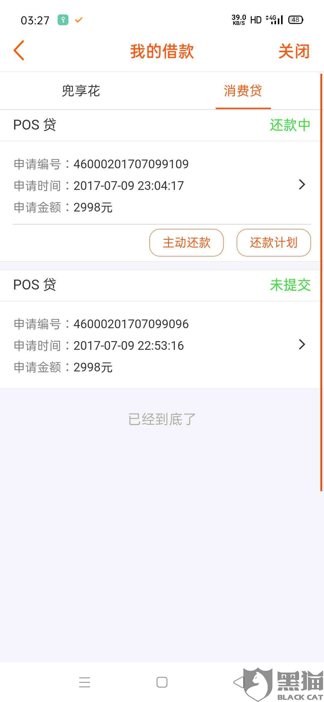 两年后微粒贷逾期的处理与后果分析：两万还款怎么操作？