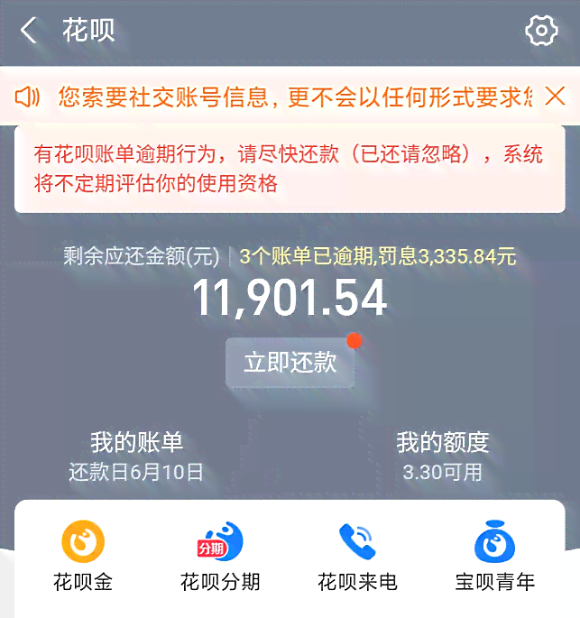 提前一次性还清借呗：会不会影响信用评分？有哪些潜在后果？