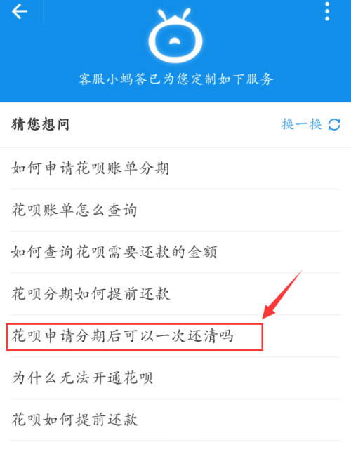 提前一次性还清借呗：会不会影响信用评分？有哪些潜在后果？