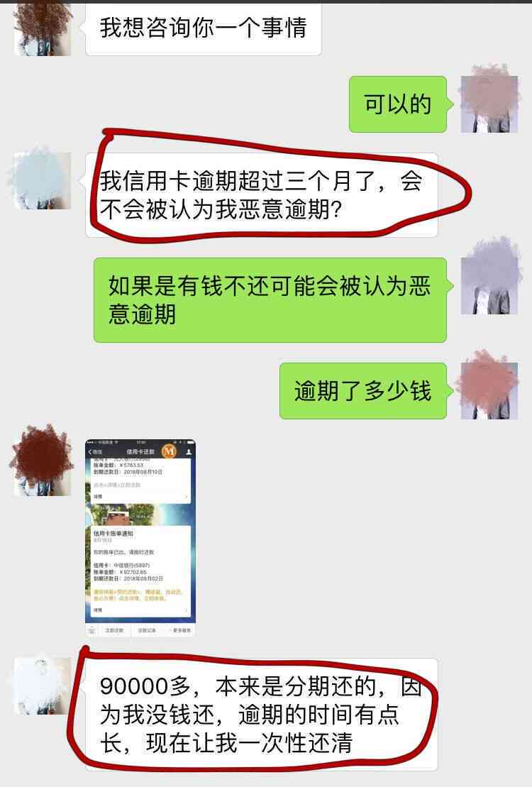 美团逾期还款时间及相关后果，是否可以超过几天？