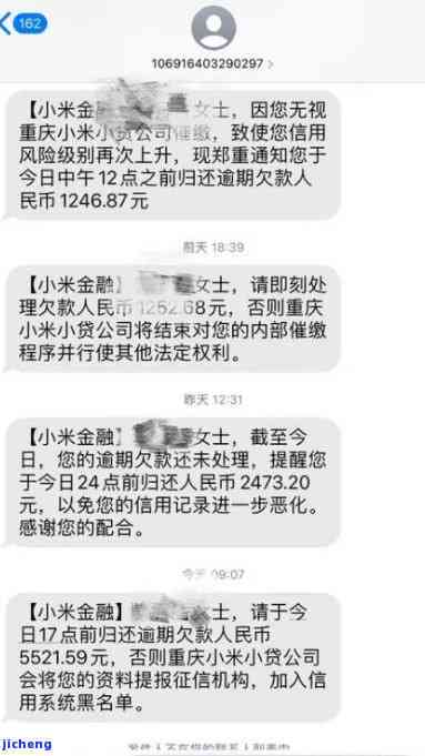 美团逾期诉讼案件开庭审理，法院短信提示引发关注