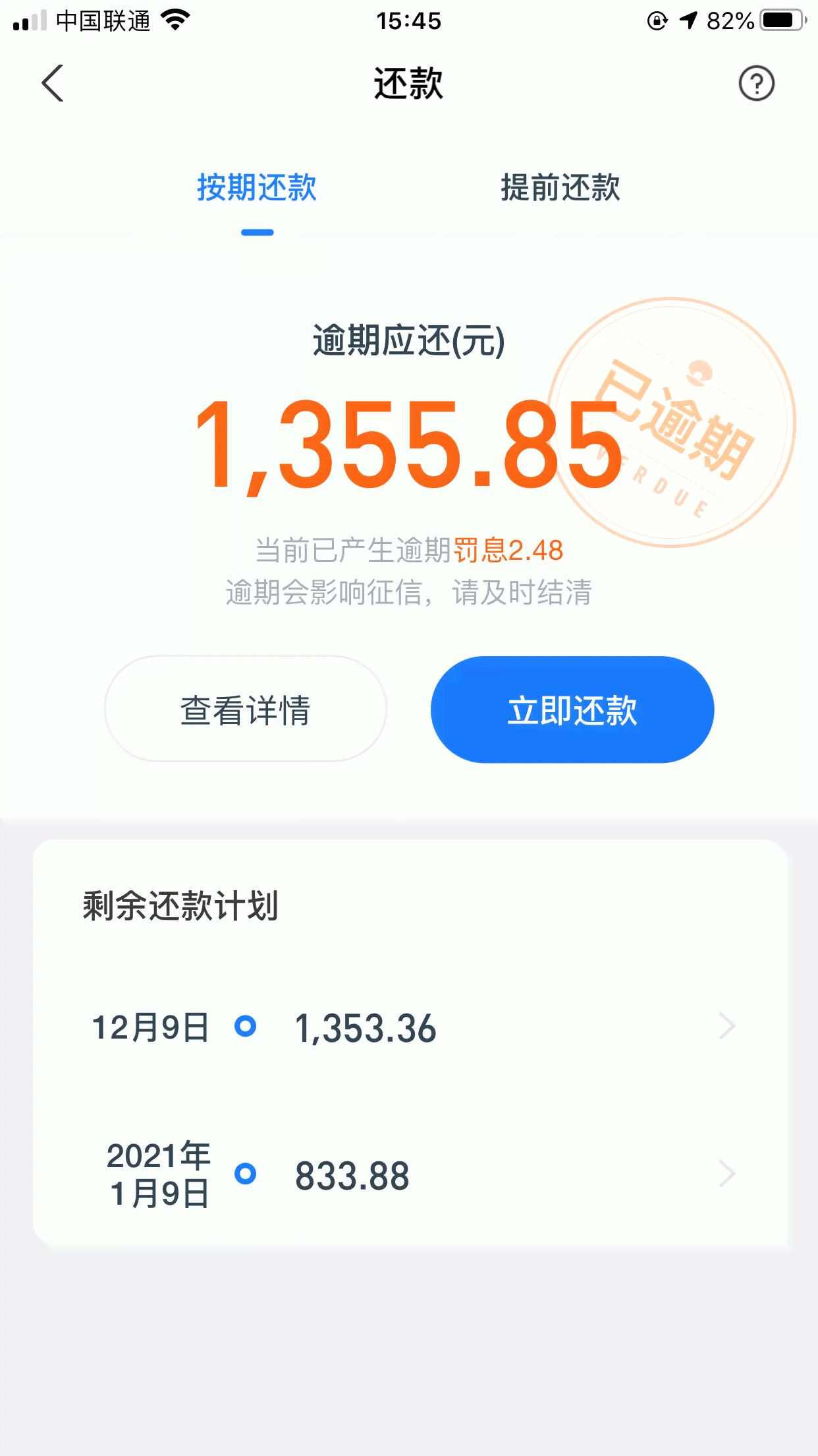 未按时还清借呗，能否继续申请贷款购房？解答您的疑问