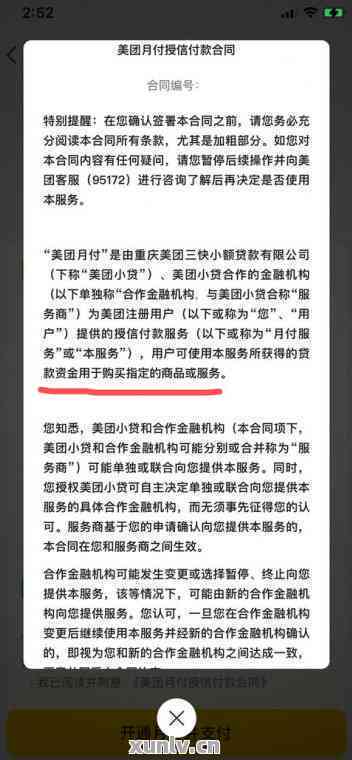 美团贷款逾期一天对后续贷款申请的影响及解决办法