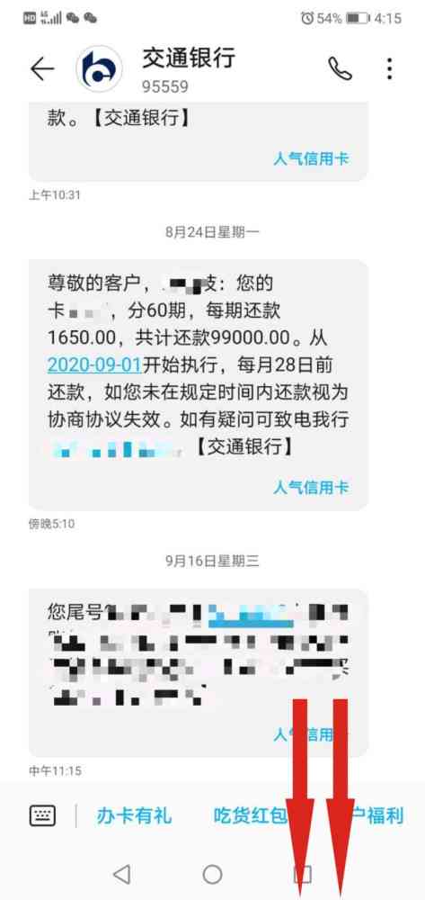 美团逾期违约金详细计算及影响因素全解析，助您避免逾期还款导致的额外费用