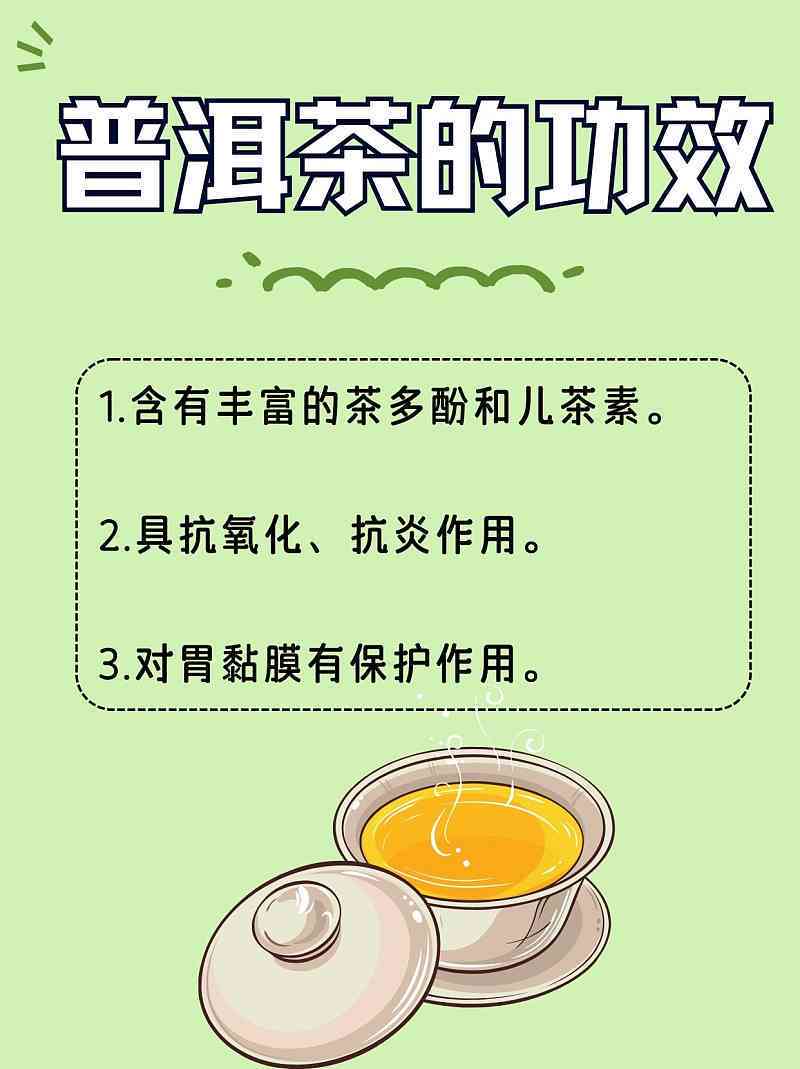 为什么说普洱茶伤胃呢