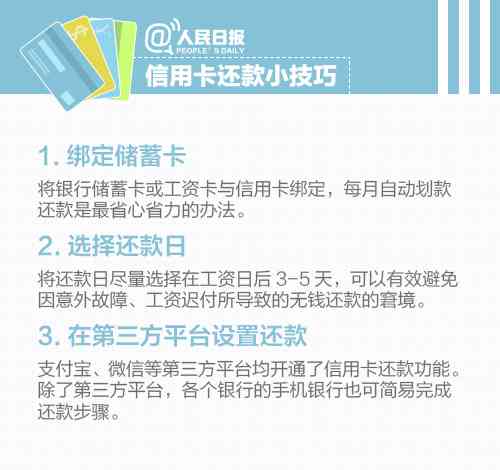 掌握信用卡还款技巧，确保1号账单日顺利完成