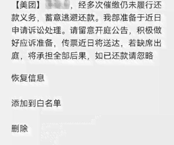 美团逾期三天信息好友：原因与解决策略