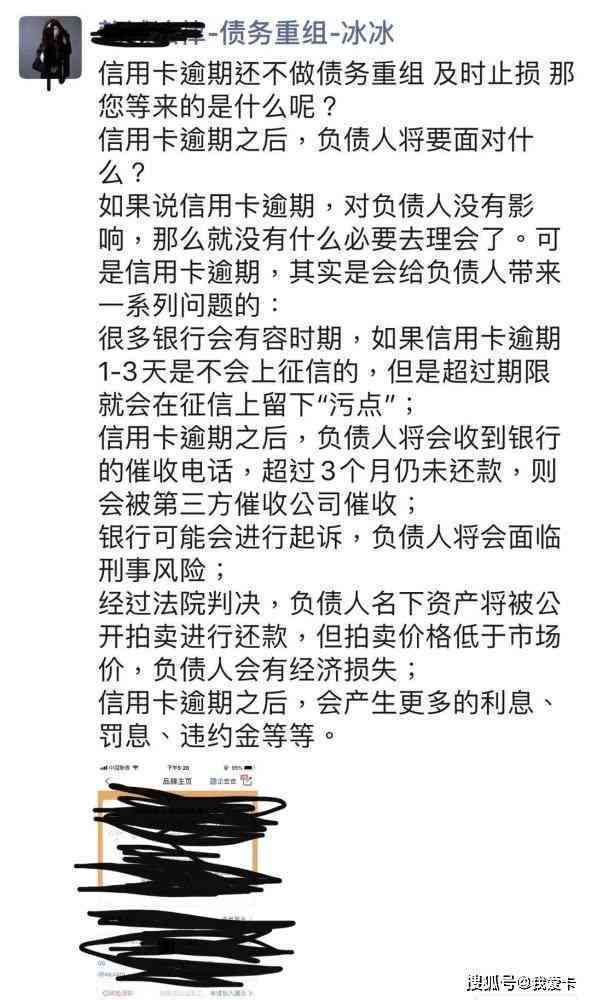 法务协商：逾期网贷的还款解决方案及其可信度探究