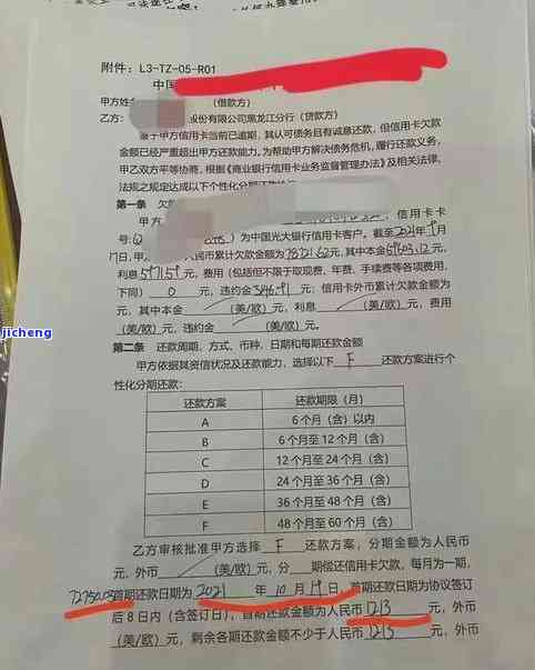 长沙网贷逾期法务协商