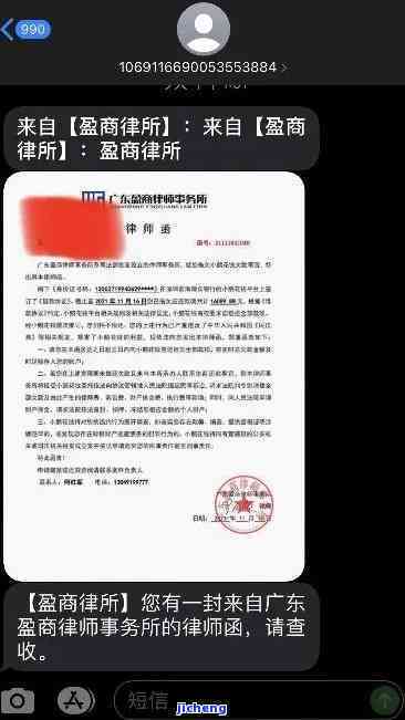 美团借钱逾期14天今天说要发律师函：处理建议与疑问解答