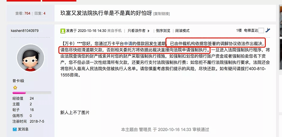 美团借款逾期后，能否再次借款并还款的详细资讯