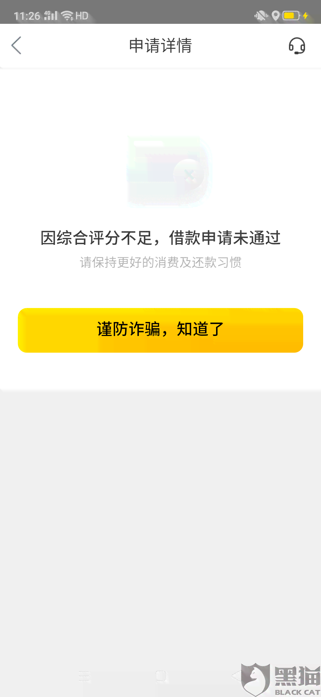 美团逾期还款后，是否可以再次借款？