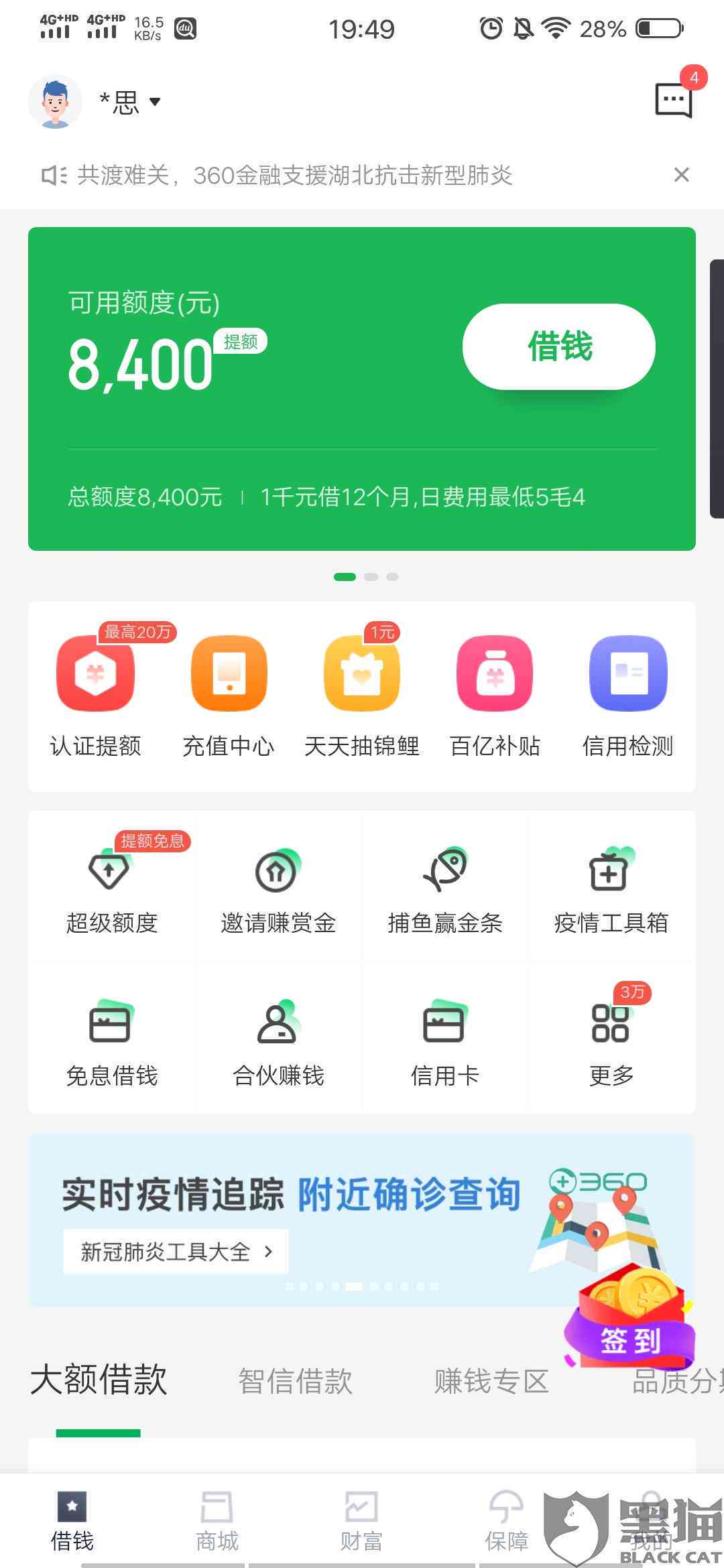 美团逾期还款后，是否可以再次借款？