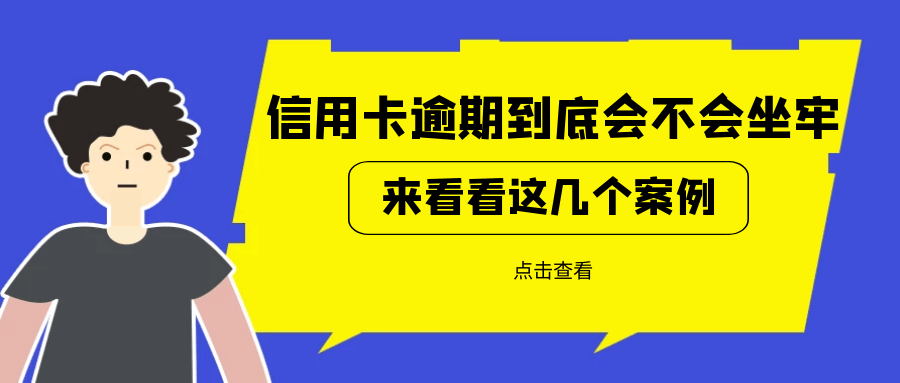 寻找具有代偿能力的网贷平台，避免逾期信用卡信用受损