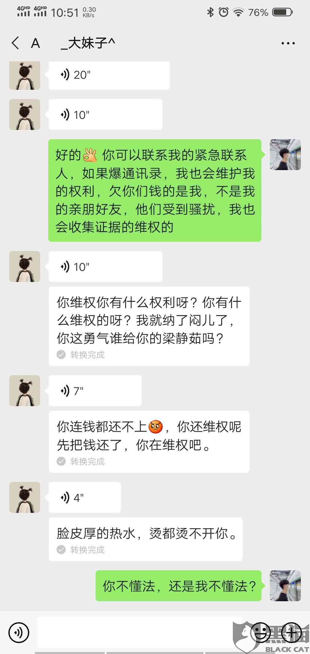 美团生活费逾期是否会通知所有联系人？安全吗？真的吗？