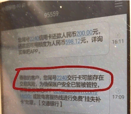 还清信用卡欠款后如何解除账户冻结，避免信用受损？