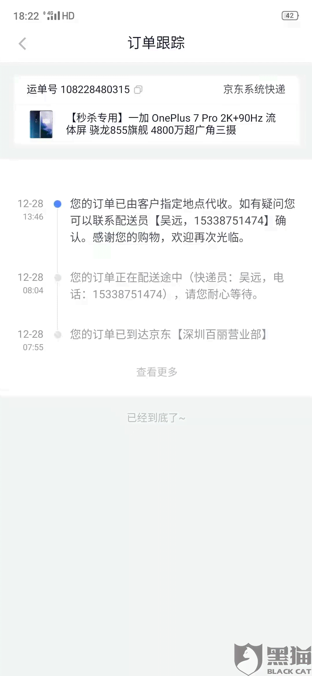 逾期会立案吗？逾期后果如何处理？