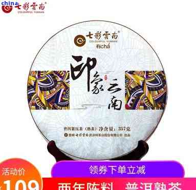 云南七子饼茶精品价格表-京东热销普洱茶及图片指南