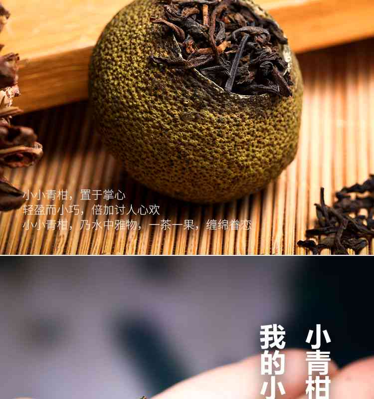 新会佰儒小青柑普洱茶价格详情与厂家信息