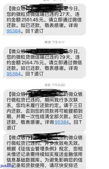 微粒贷逾期还怎么样