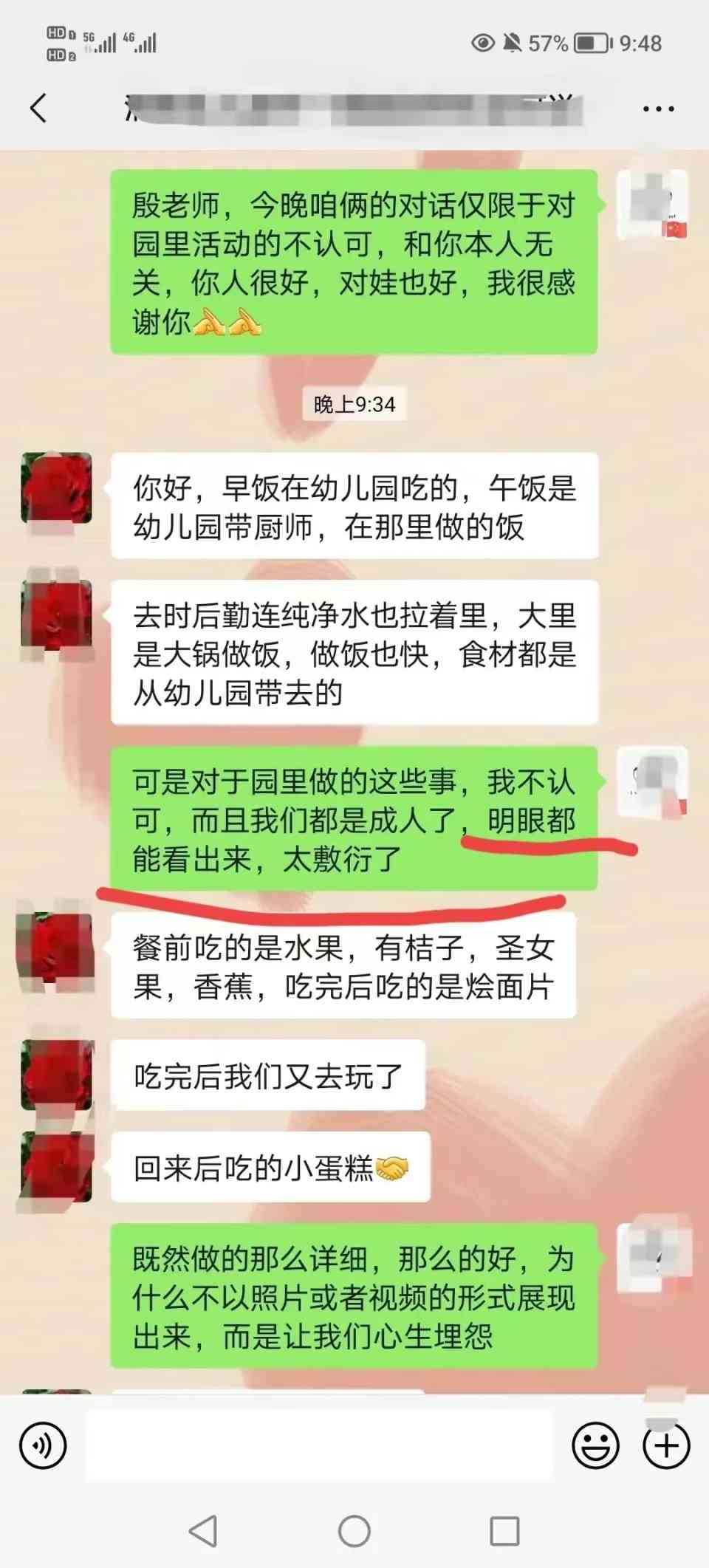 美团逾期4天不排便