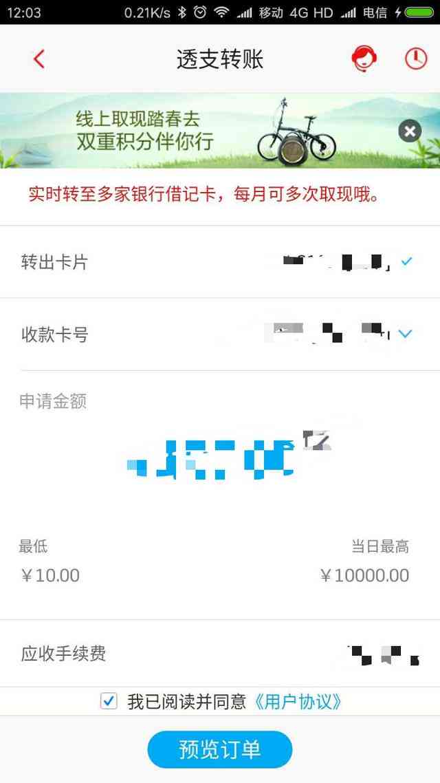 信用卡没还清不让提现了怎么办：当信用卡未还清时，如何解除提现限制？