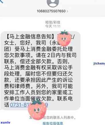 费逾期发信息还全款