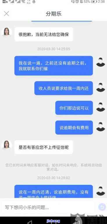 新逾期还款两天后，借款功能受限解决方案探讨