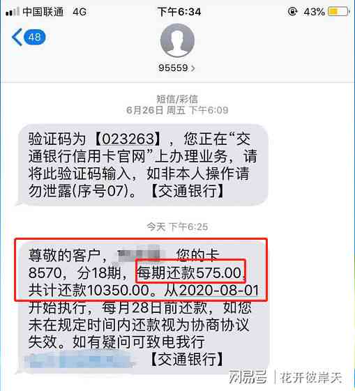 信用卡逾期后显示销户，如何恢复使用及相关处理方法