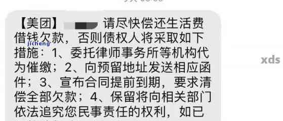 美团生活费逾期后，是否会实地调查户所在地的情况以确定真实性？