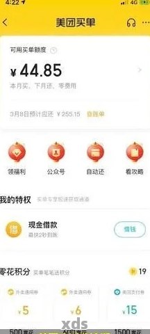 美团生活费逾期后，是否会实地调查户所在地的情况以确定真实性？