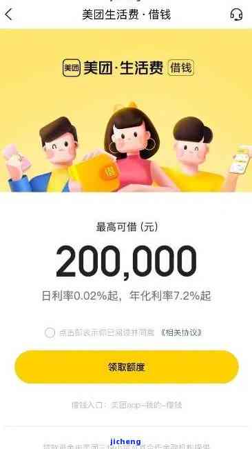 美团借钱逾期20天的可能后果与处理方法