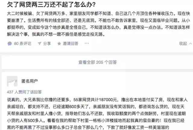 美团借钱逾期二十天，我应该怎么办？逾期还款后果及解决方法一文解析！