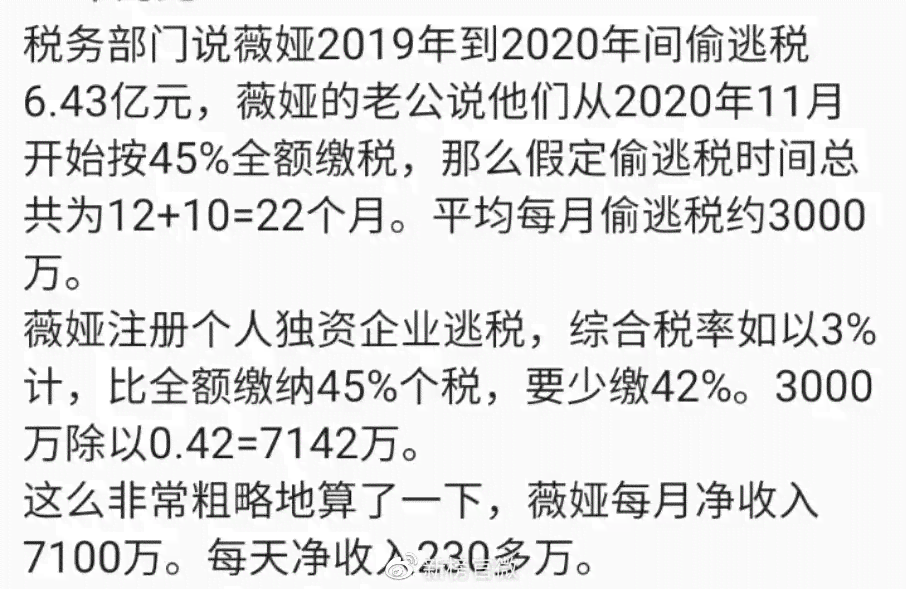 逾期90天以上销项税额