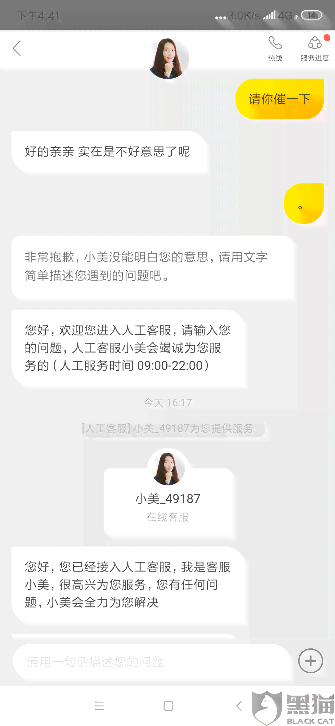 美团逾期后如何处理？需要提供什么信息？