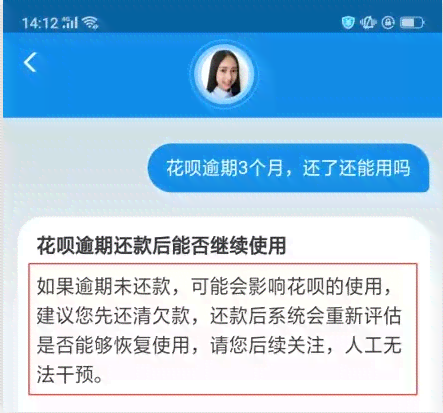 借呗逾期后还清，额度恢复：有可能吗？